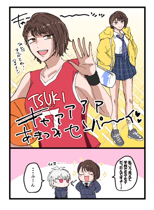 ※学生時代妄想 