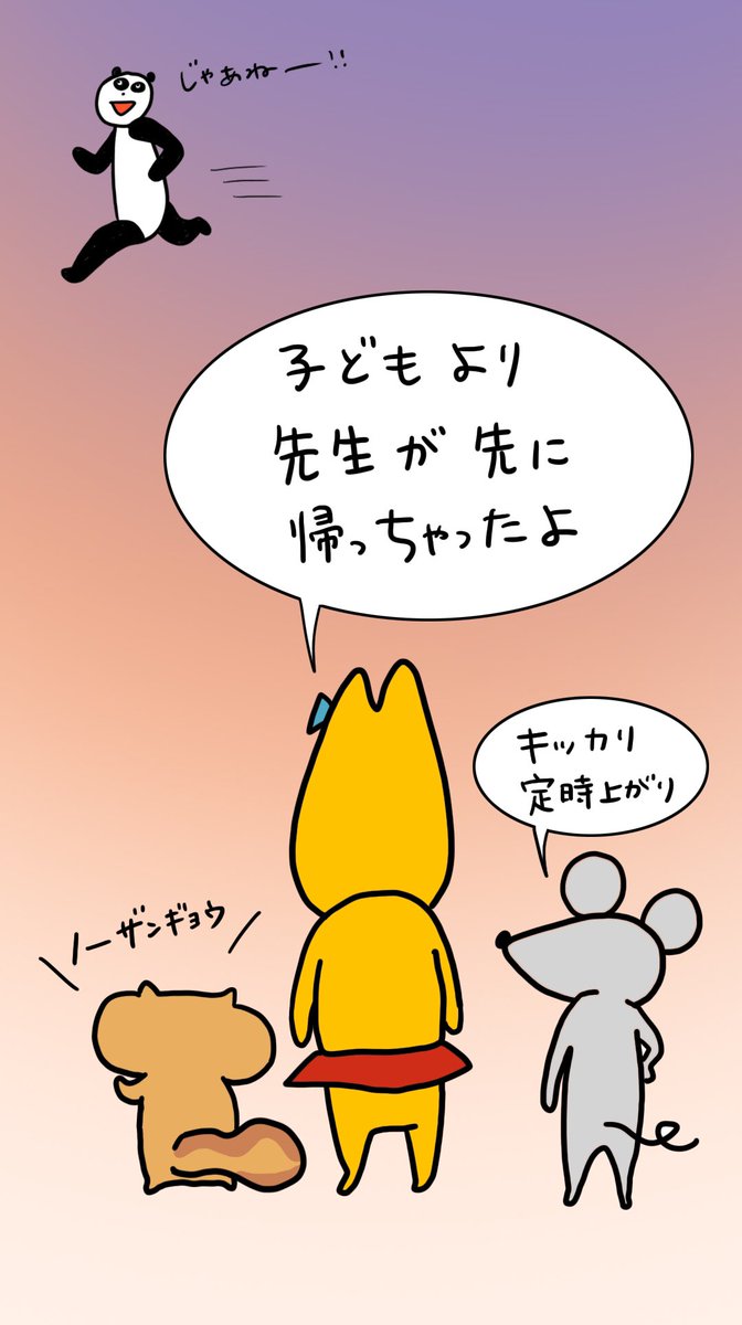 『へんなどうぶつの話』
月金で連載していくよ!

エピソード9
いいもの見つけた

声入りはTikTokで見れるよ!
https://t.co/uELzCkrtSJ?…

#4コマ #マンガ #ただまひろ #へんなどうぶつ #イラスト 