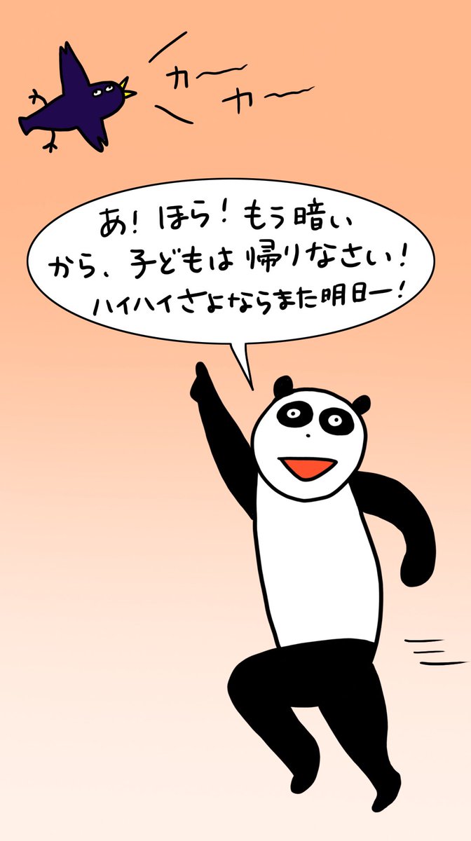 『へんなどうぶつの話』
月金で連載していくよ!

エピソード9
いいもの見つけた

声入りはTikTokで見れるよ!
https://t.co/uELzCkrtSJ?…

#4コマ #マンガ #ただまひろ #へんなどうぶつ #イラスト 