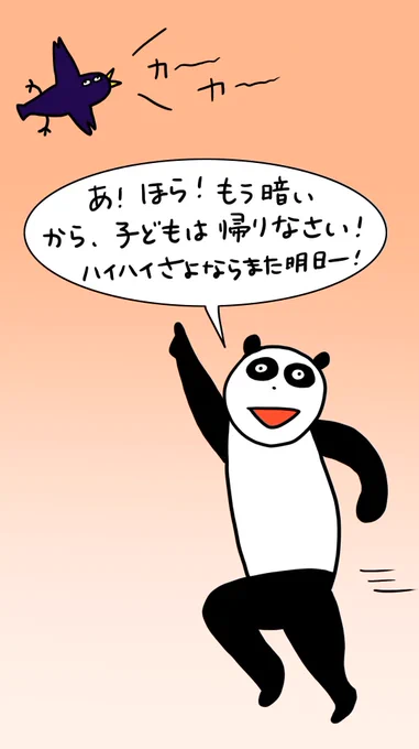 『へんなどうぶつの話』
月金で連載していくよ!

エピソード9
いいもの見つけた

声入りはTikTokで見れるよ!
https://t.co/uELzCkrtSJ?…

#4コマ #マンガ #ただまひろ #へんなどうぶつ #イラスト 