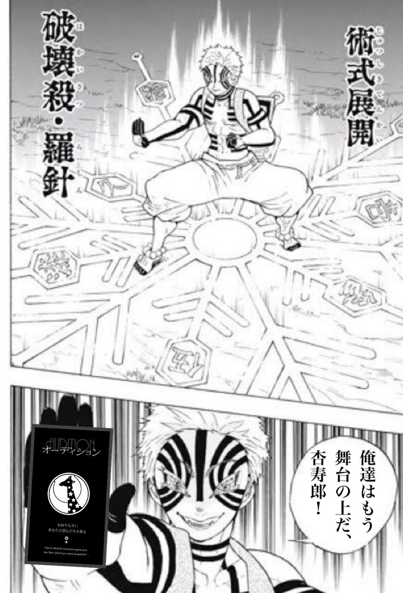 Photon_nyaru's tweet photo. 意地でもスタァライト沼に沈めたい猗窩座 https://t.co/L3gGDsi1MC