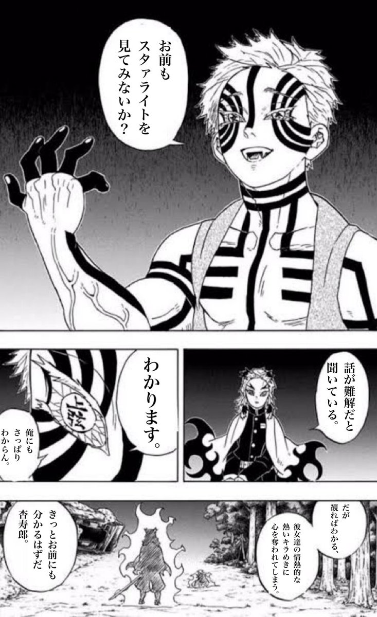 Photon_nyaru's tweet photo. 意地でもスタァライト沼に沈めたい猗窩座 https://t.co/L3gGDsi1MC