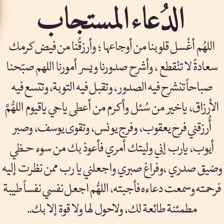 1gheith's tweet photo. هذا الدعاء عظيم جداً 🤍🤍 https://t.co/rvuYYPChjF
