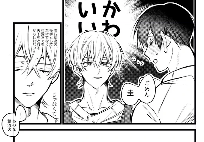 だいぶちしょ〜のキャラが崩壊しているはる智原稿 