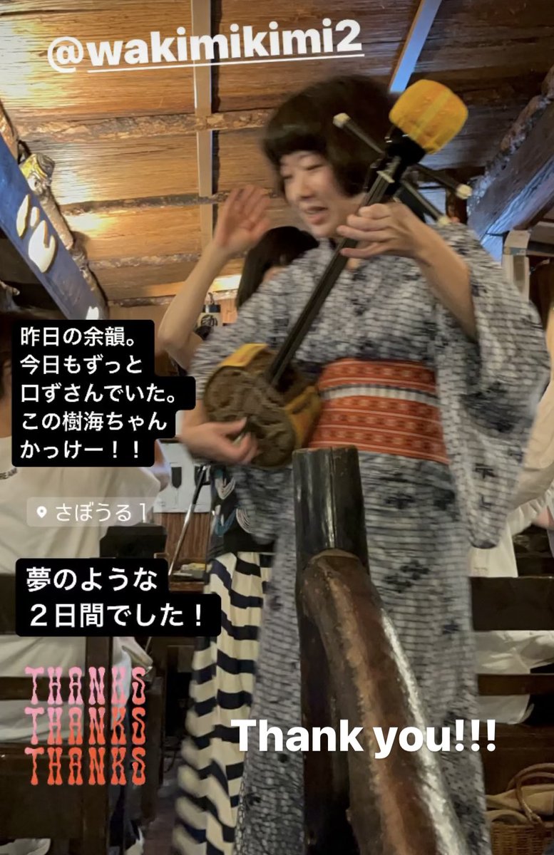 wakimikimi's tweet photo. 昨日はさぼうる初ライブ。
ありがとうございました！！ https://t.co/TWXnNtKYvd