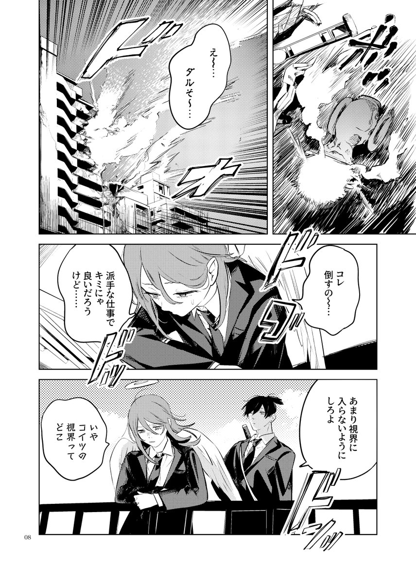 これは8月11日夏コミ新刊…
未来視過労限界早川が相棒悪魔に誑かされ漫画…
アキ天です
(1/5) 