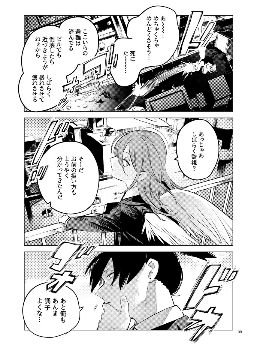 2/5 モアレがヒドイかもしれない…すみません 