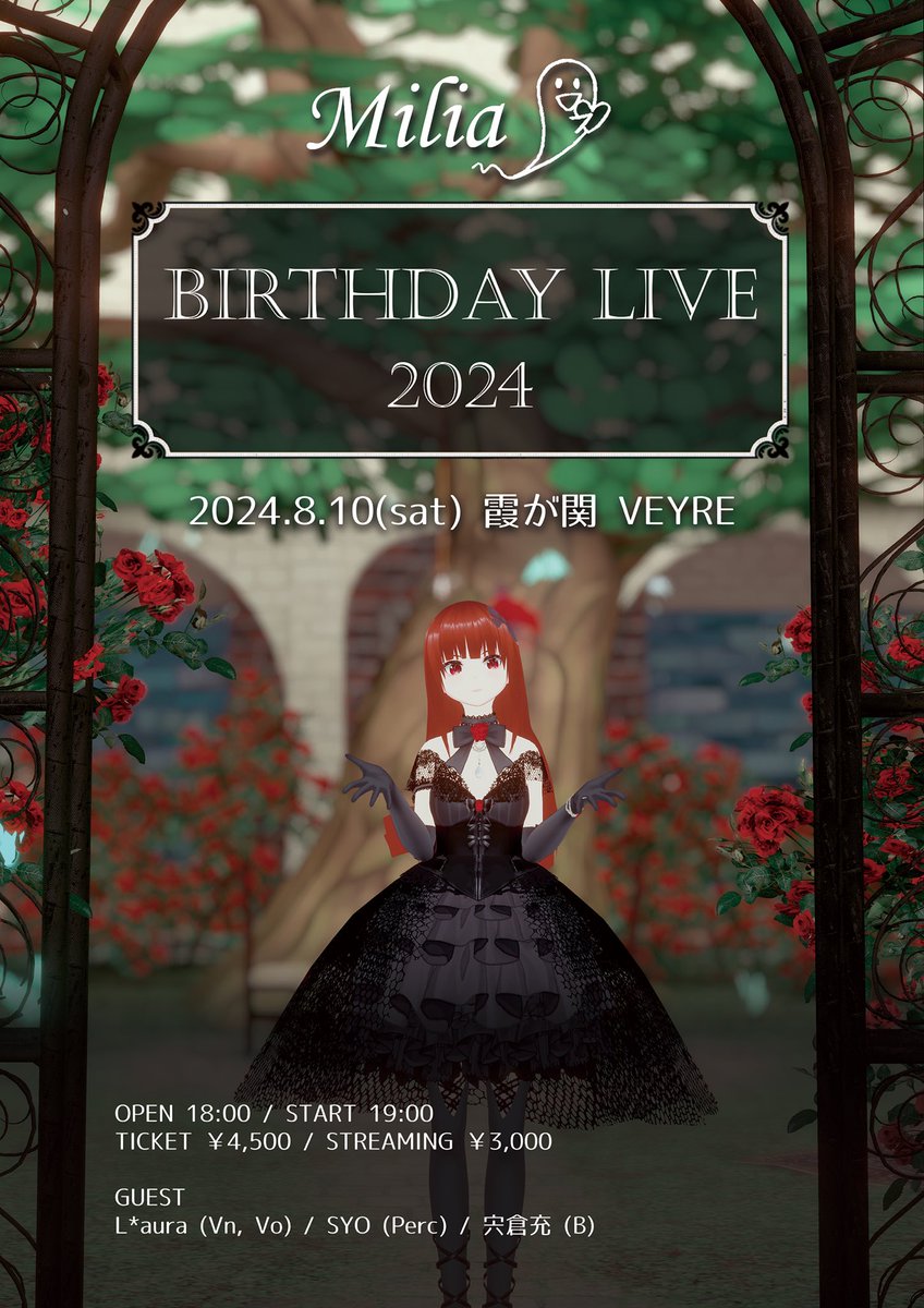 xmiliax's tweet photo. 🌹Milia BIRTHDAY LIVE 2024🌹
8/10(sat) 霞が関 VEYRE
OPEN 18:00 / START 19:00
TICKET ¥4,500 ※飲食代別
STREAMING ¥3,000 ※アーカイブ有
【GUEST】
Vn & Vo : L*aura / Perc : SYO / B : 宍倉充 (LARK・断絶交流)
【出店】
占い : ななゆ
👻詳細
https://t.co/sFhYBi54tZ https://t.co/tLQkjqZGHP