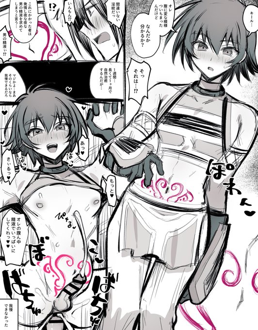 淫紋ついちゃったリっド 