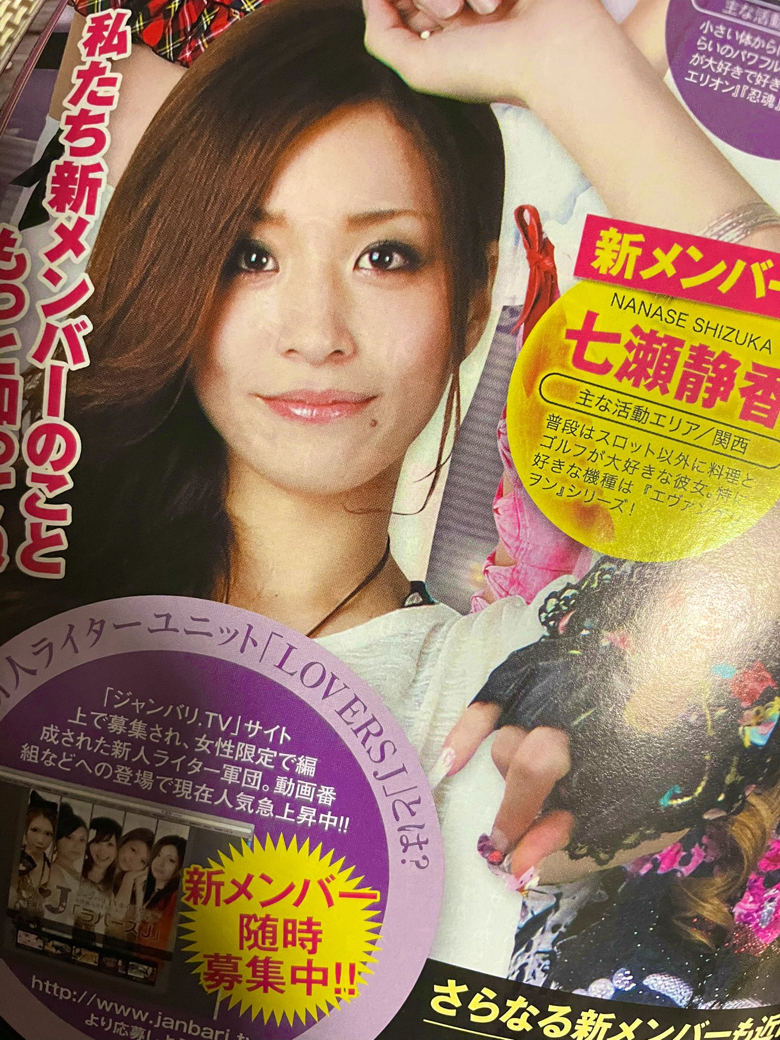 七瀬静香 サイン入りチェキ 私物バッグ