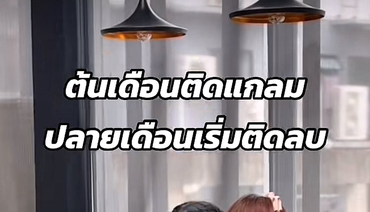 ตลอดไป 5555555555
