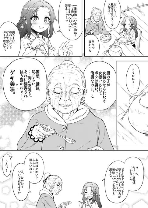 婆さまのスープ。 