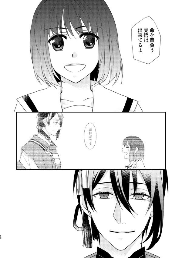 ↑のはじめての出陣経験が、本丸襲撃時のこのセリフに繋がる感じで有限世界は作ってました😌
既刊有限世界は全てweb公開してます。
https://t.co/6Ame7io7V0 
