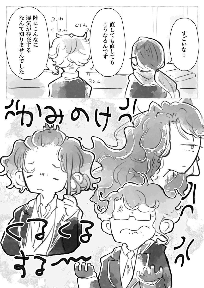 湿気で髪の毛くるくるする🐙漫画+🐍
(オマケ🦁+♦️) 