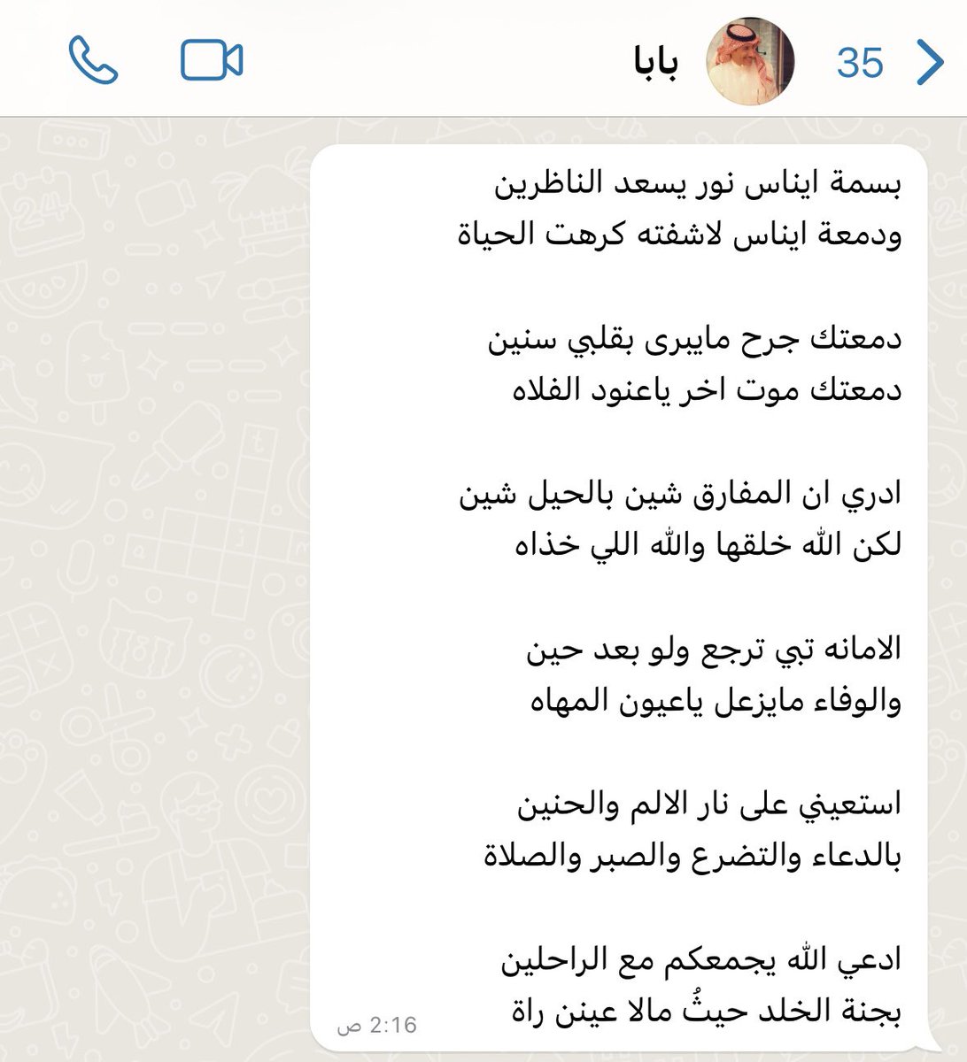 إيناس الرديعان 🕊 tweet media