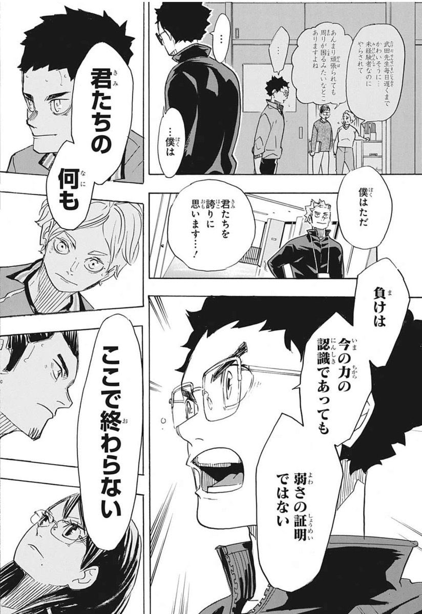 ikikik861's tweet photo. これが全て
#男子バレー　#古舘先生　#ハイキュー https://t.co/LdO7ofdscL