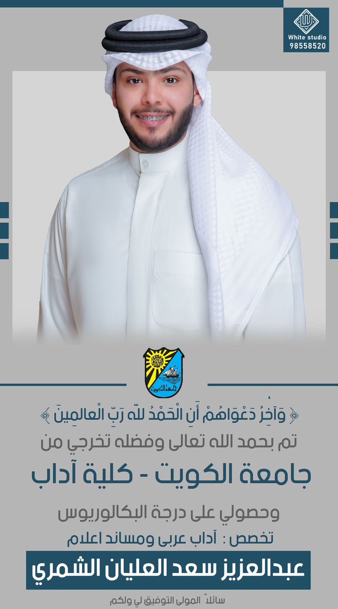 عبدالله سعد العليان . tweet media