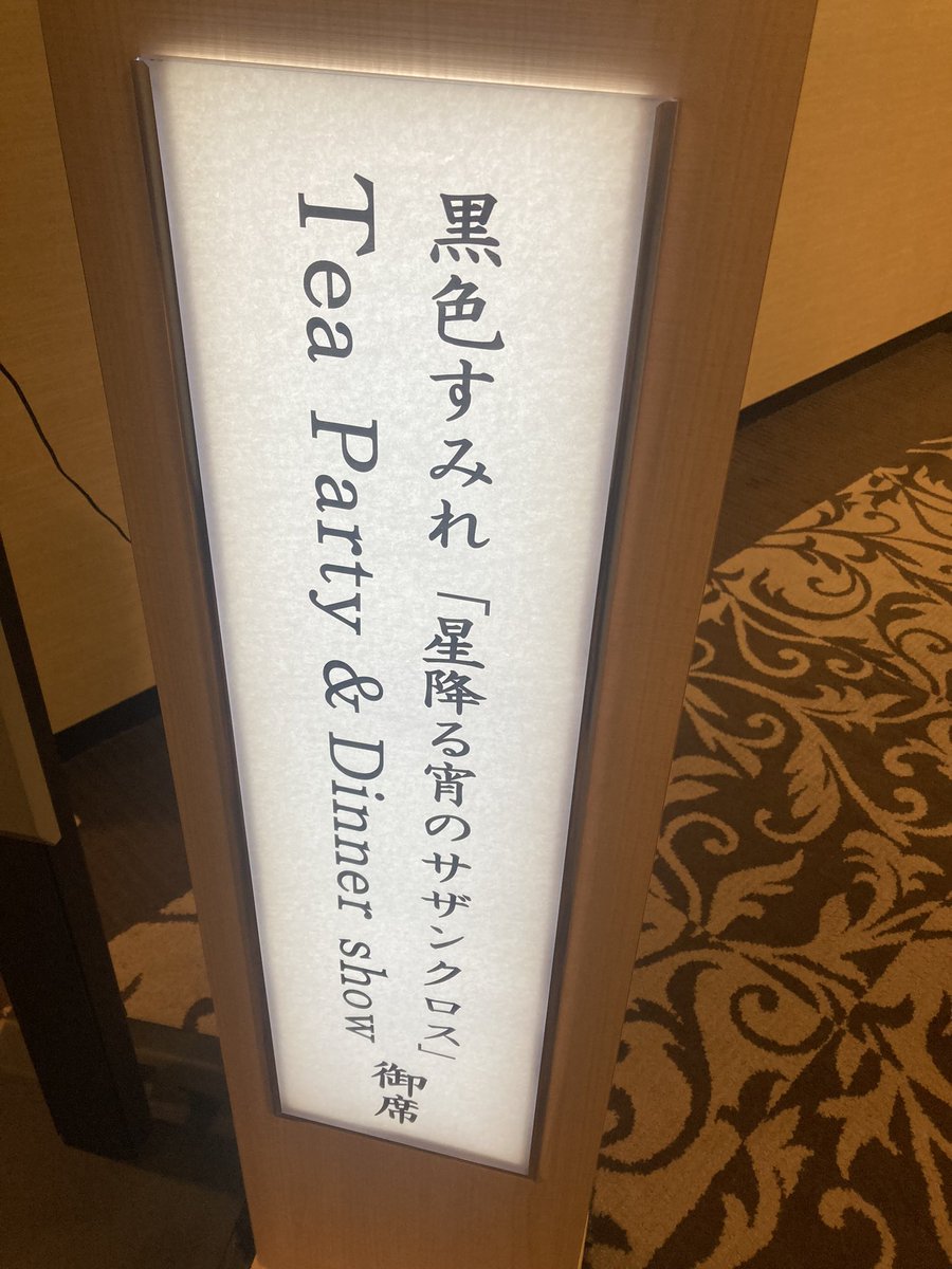 nightofwind221's tweet photo. すみれ〜ずもお料理も素敵すぎる夜でした💕(*´꒳`*)
どちらも、ただ美しい美味しいだけでなくひと癖やひと匙のスパイスがあるところが素敵✨
#黒色すみれ
#黒がね
#colorfulcoffee https://t.co/b9Po66gjoQ