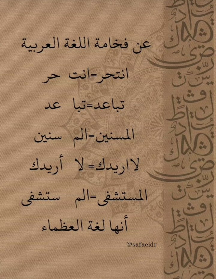 هندسة النحو-هيثم الوزير (@haithamalwazir) on Twitter photo 