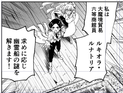 【10話公開】幽霊船最終フロア「船長室」へ辿り着いたルキオラ。なぜこの船が幽霊船となったのか、愚かな真相は明かされる… #ルキオラと魔境の商館員 - 橋本花鳥 / 【#10】ゼニスブルー号の罪状 | マガポケ [ https://t.co/ZTDFUERJIn ] 