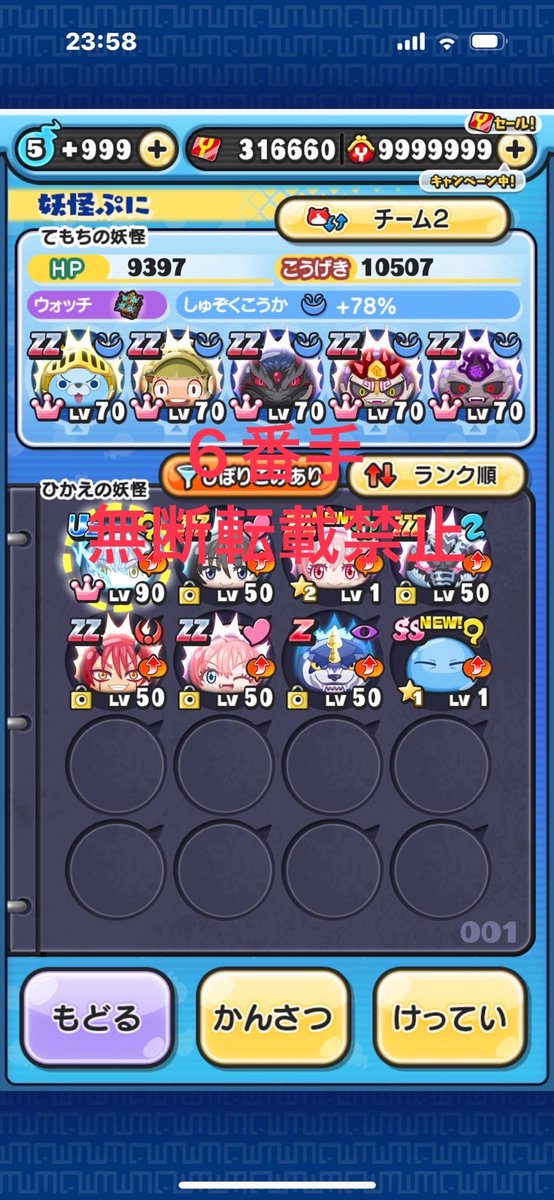 aekokfn's tweet photo. ぷにぷに転スラコラボレベル1から13まで全て2人お助けします。参加方法はこのアカウントをフォローと、このポストをいいねリポストで完了とします。期限は9日の１９時まで。
#ぷにぷに 
#ぷにぷに無料お助け 
#ぷにぷに転スラ 
#ぷにぷにおはじき https://t.co/FhZVymcBsF