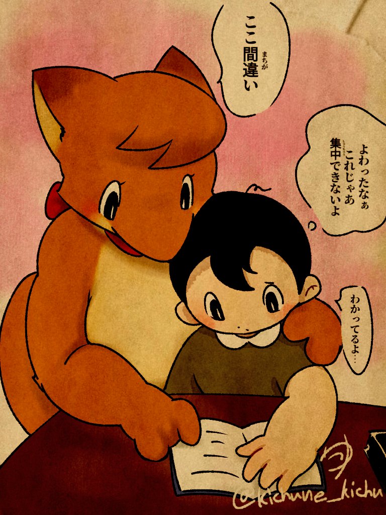 宿題 