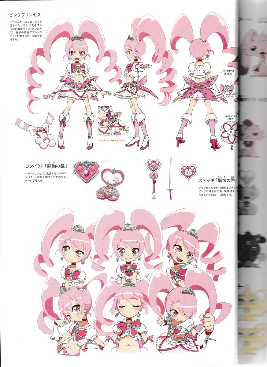 mew_cake's tweet photo. I got an ask on tumblr asking if I had a cleaner scan of a specific page and that made me realize I haven't shared them here!
#シックスハートプリンセス
#SixHeartsPrincess
#6HP https://t.co/qHLQFiqSOm