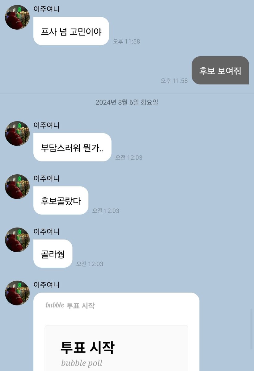 주연이 넘 기특해... 😍❤️❤️❤️