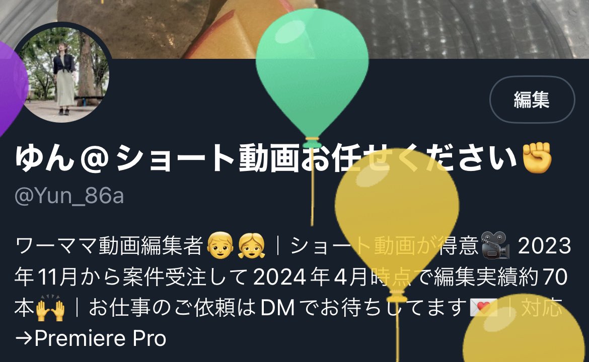 Yun_86a's tweet photo. 風船飛びました🎈
動画編集を学び始めて1年ちょっと。
お仕事をいただき初めて間も無く1年。

長かったような短かったような。
安定的にお声掛けいただける案件があると言う今に感謝しながら
これからも頼っていただけるクリエイターとして成長していきたいと思います！

#動画編集者と繋がりたい https://t.co/opurSkmhkB