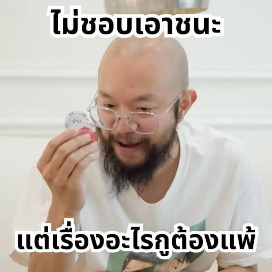 ไม่เชื่อครับ โม้🤗 tweet media