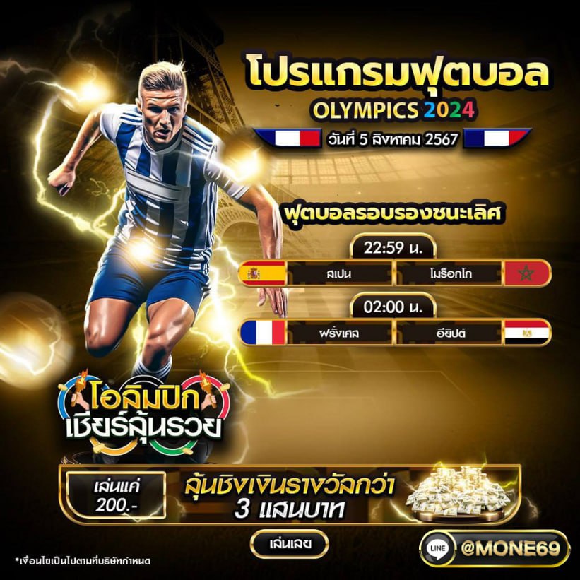 NewYang69's tweet photo. 🏆โปรแกรมฟุตบอลOLYMPICS 2024⚽
📌สมัครฟรี✅ราคาบอล4ตังค์ ดีที่สุดในเอเชีย คืนค่าคอม0.5%
📲สมัคs คลิ๊ก🆔 https://t.co/cTgDWhoV0V
📌📲สมัครฟรี📲 พร้อมดึงเข้ากลุ่ม18+
📌กลุ่มทีเด็ดมวย ทีเด็ดบอล ไก่ชล วัวชล บาคาร่า
#บอล  #มวย #บาคาร่า #ไก่ชล #วัวชล https://t.co/1YFW27PUNz