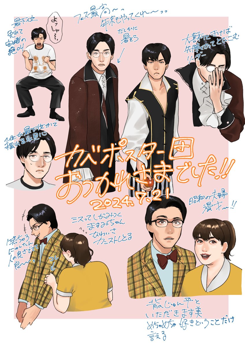 📌団はさいこーだったぜ! 