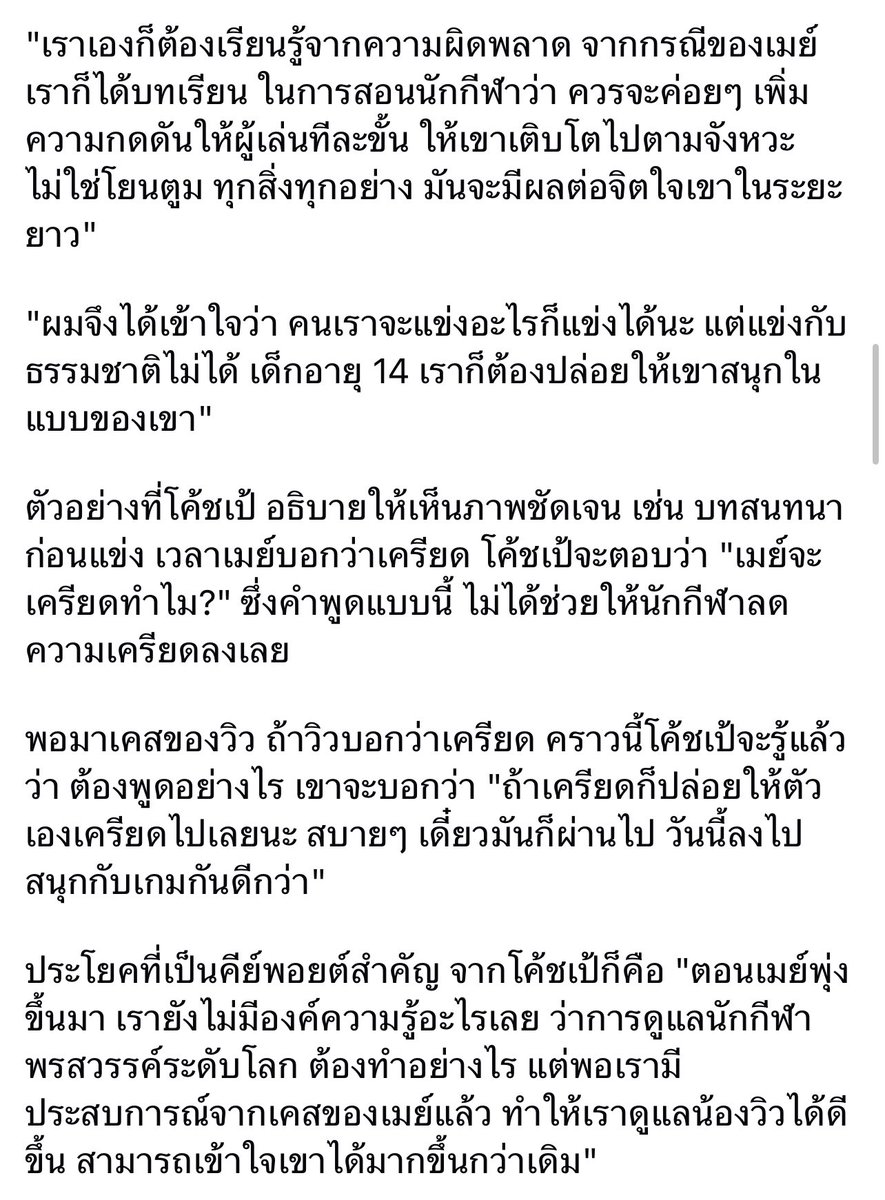 JesTaksino's tweet photo. @my_JHLS จากเพจวิเคราะห์บอลจริงจัง ครับ https://t.co/2u33IrUpTs