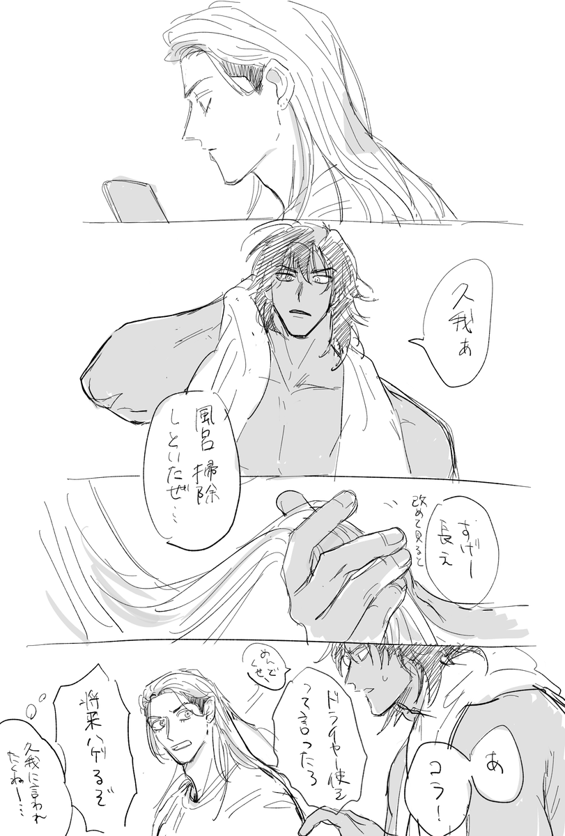 髪の毛大切に 