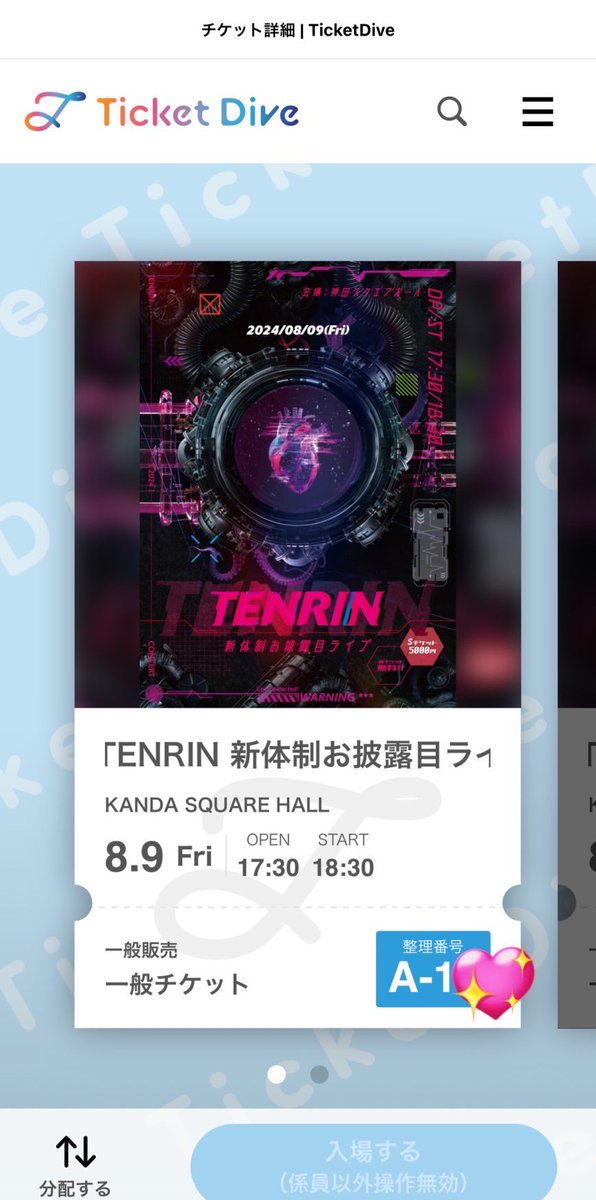 iLife_06's tweet photo. 9日のTENRIN新体制お披露目一般整番10番台2枚余ってるんですけど欲しい人いますか？😿

譲 一般整番10番台

求 PayPay 先払いのドリンク代600円 https://t.co/kN1A8nzh9c