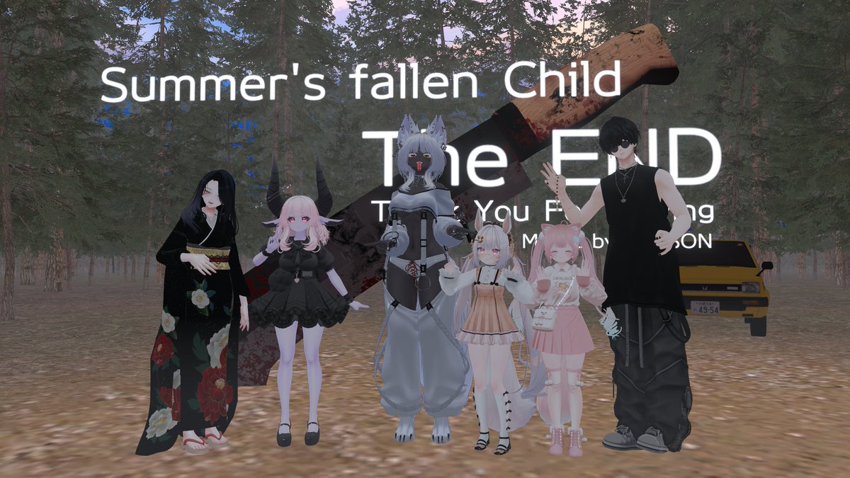 #vrc_season「夏の堕とし子」参加しました✨
友達と旅館のバイト♪夏の思い出つくるぜ♪とルンルンで行ったのに、あんな事になるなんて……。
バカ4人組すぎてクリアならず；；1人ぐらいは賢いメンバーで行った方がいいかも；；
キャスト様達のRPが上手でどっぷり世界観に浸れました。超楽しかった～！