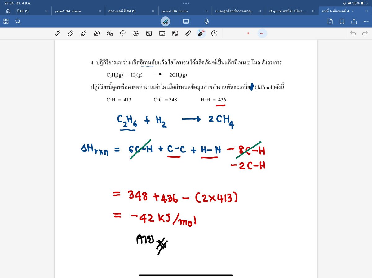 core_chem90131's tweet image. ตรงตามข้อสอบเป๊ะ เคมีรอบ 67/2👍🏻👍🏻👍🏻

#NETSAT67  #เคมี #เคมีพี่ต้า