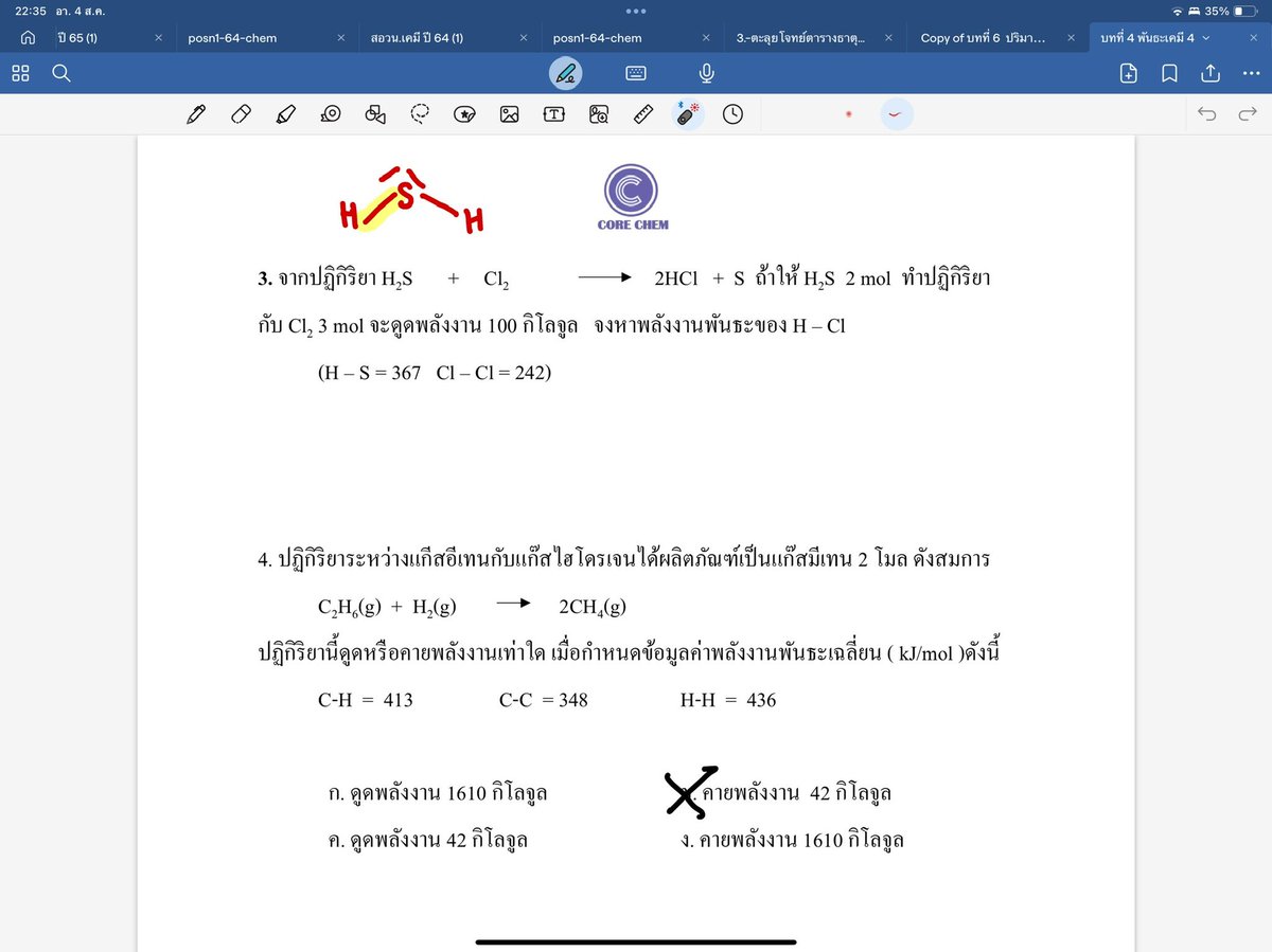 core_chem90131's tweet image. ตรงตามข้อสอบเป๊ะ เคมีรอบ 67/2👍🏻👍🏻👍🏻

#NETSAT67  #เคมี #เคมีพี่ต้า