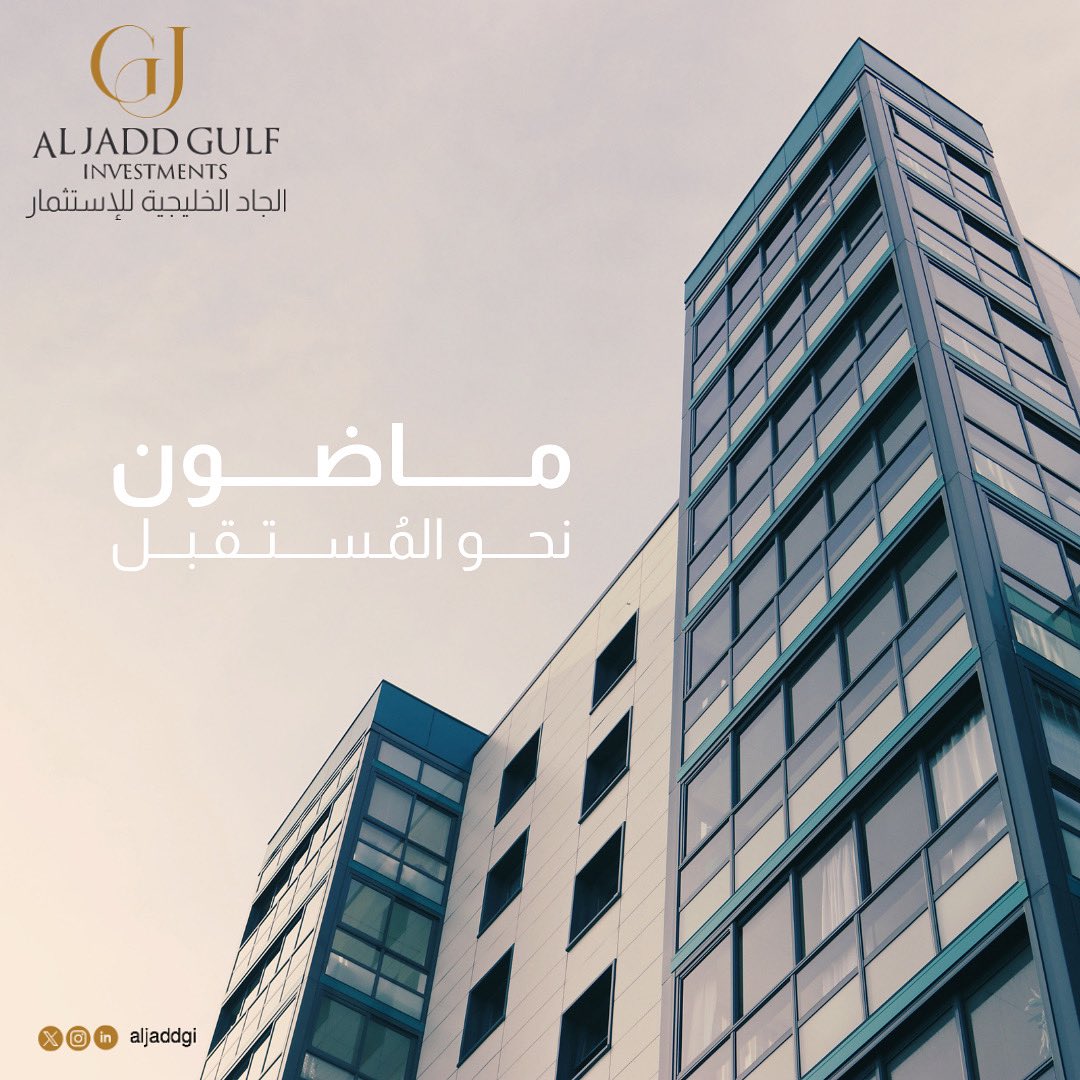 AljaddGI's tweet photo. —

مـــاضـــون 
نحو المستقبل ✨

#استثمار #دراسة_جدوى #دراسات_جدوى 
#تمويل #دراسات_مالية #استشارات #مالية #عقار #الرياض #جدة https://t.co/gk47alwTUV