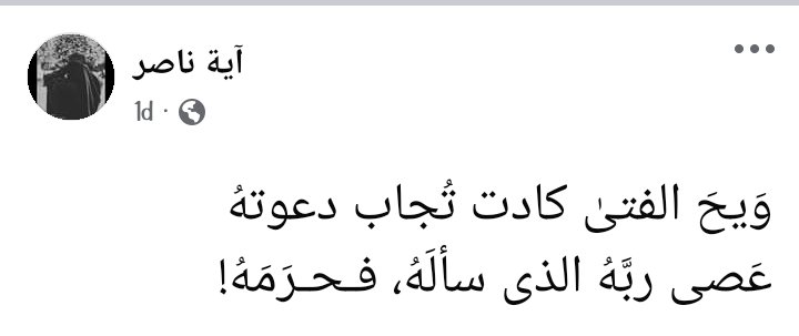 9410zain's tweet photo. "إن الذنوب تغلق أبواب النعيم ��لتي كادت تفتح على العبد"

- د. أحمد عبد المنعم https://t.co/87c7fWfimL