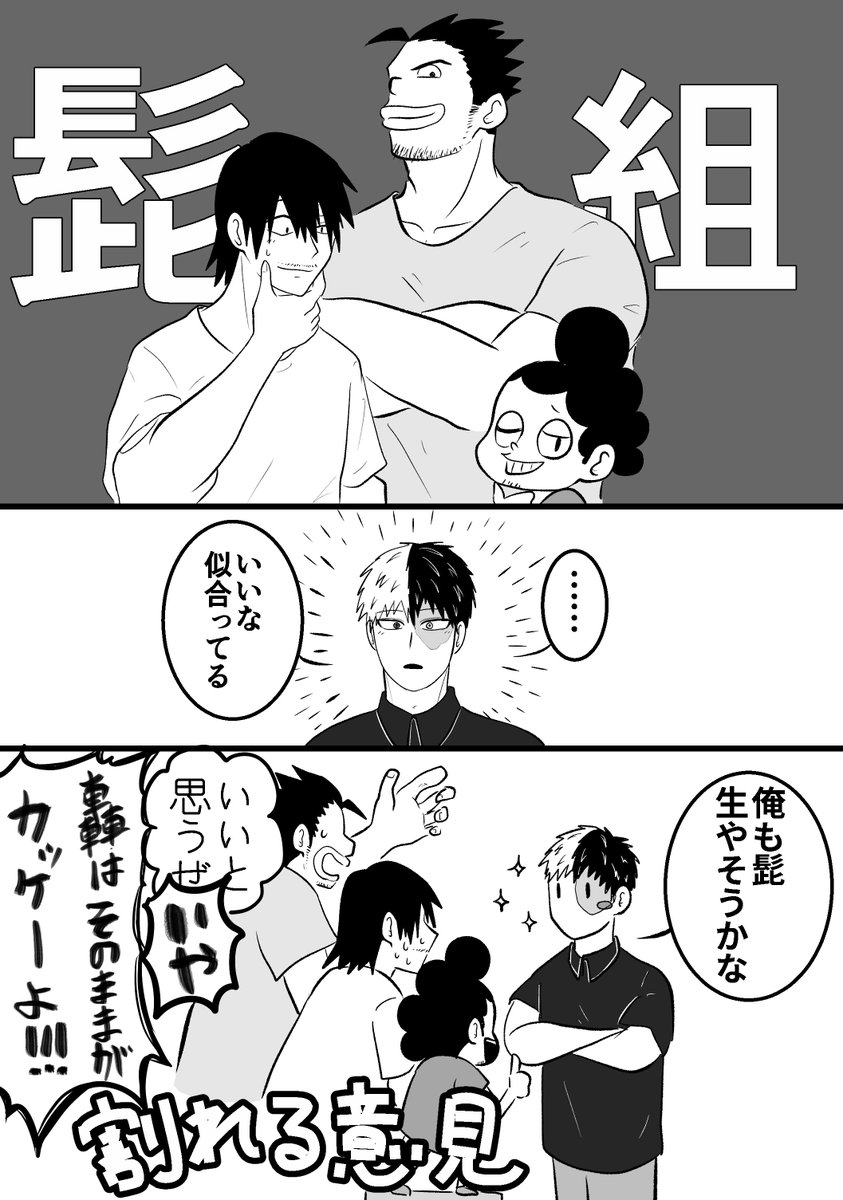 瀬呂範太誕生祭2024 #瀬呂範太生誕祭2024 せろろき でお祝い漫画 瀬呂