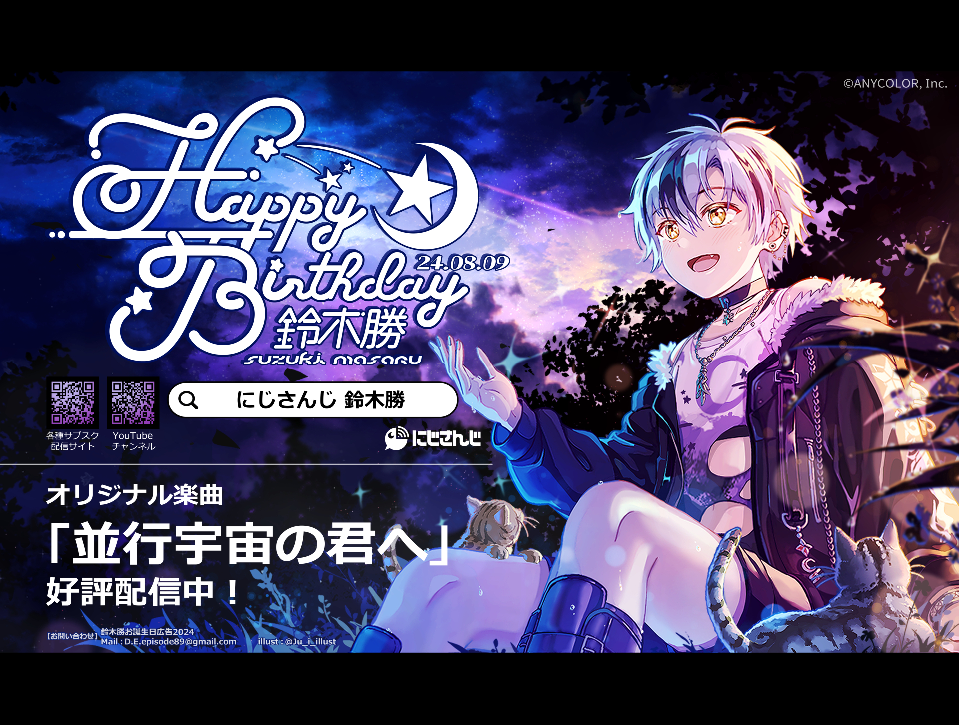にじさんじ 誕生日 鈴木勝 セット 2022 にじさんじ公式🌈🕒 on X: 