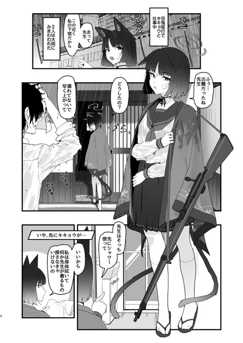 百花繚乱の作戦参謀は勝つためなら奸計だって使う

※一八禁、破瓜による出血表現があります
1/5 