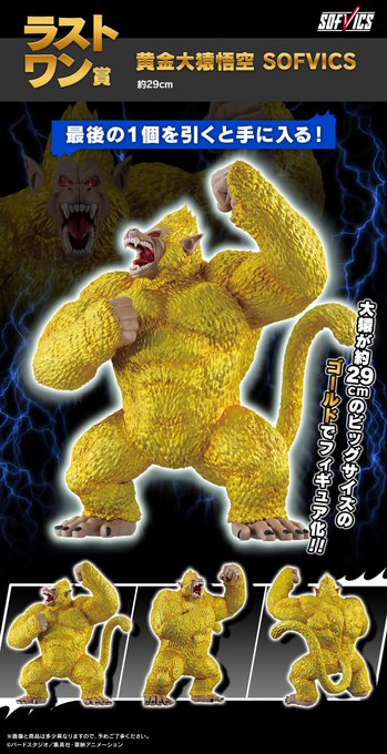 グラ黄金大猿 楽天市場】スーパードラゴンボールヒーローズ 黄金大猿悟空の通販