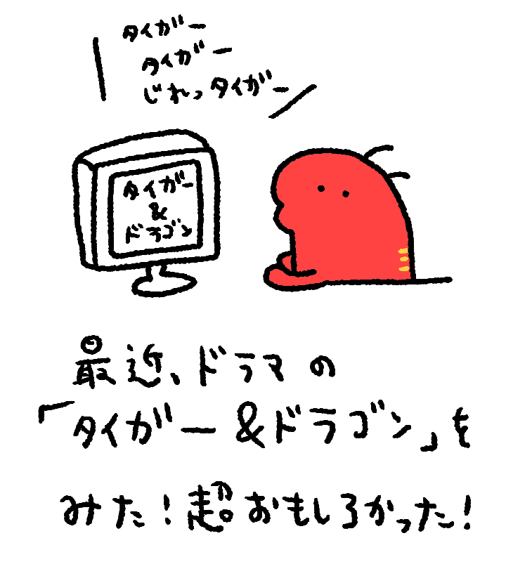 みなさんのおすすめのドラマがあったら教えて欲しいです!
