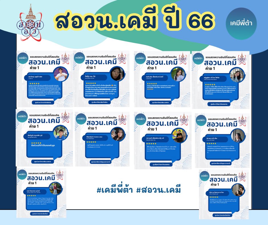 core_chem90131's tweet image. ผลงาน สอวน ติด ทุกปี ❤️❤️❤️
#NETSAT67  #เคมี #เคมีพี่ต้า #สอวน #สอวนเคมี