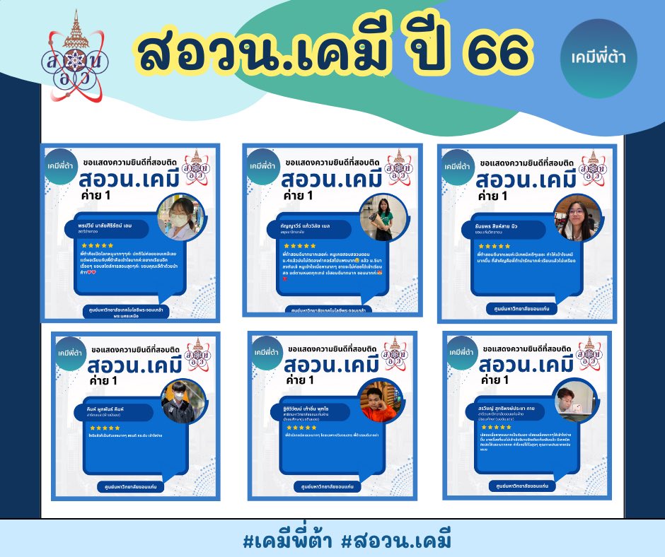core_chem90131's tweet image. ผลงาน สอวน ติด ทุกปี ❤️❤️❤️
#NETSAT67  #เคมี #เคมีพี่ต้า #สอวน #สอวนเคมี