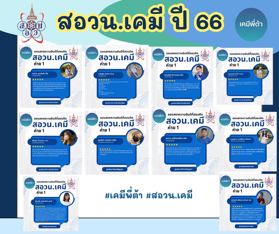 core_chem90131's tweet image. ผลงาน สอวน ติด ทุกปี ❤️❤️❤️
#NETSAT67  #เคมี #เคมีพี่ต้า #สอวน #สอวนเคมี