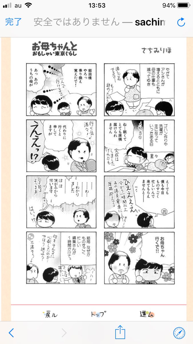 @bundol こういうのも揃えてございますわ〜😙 