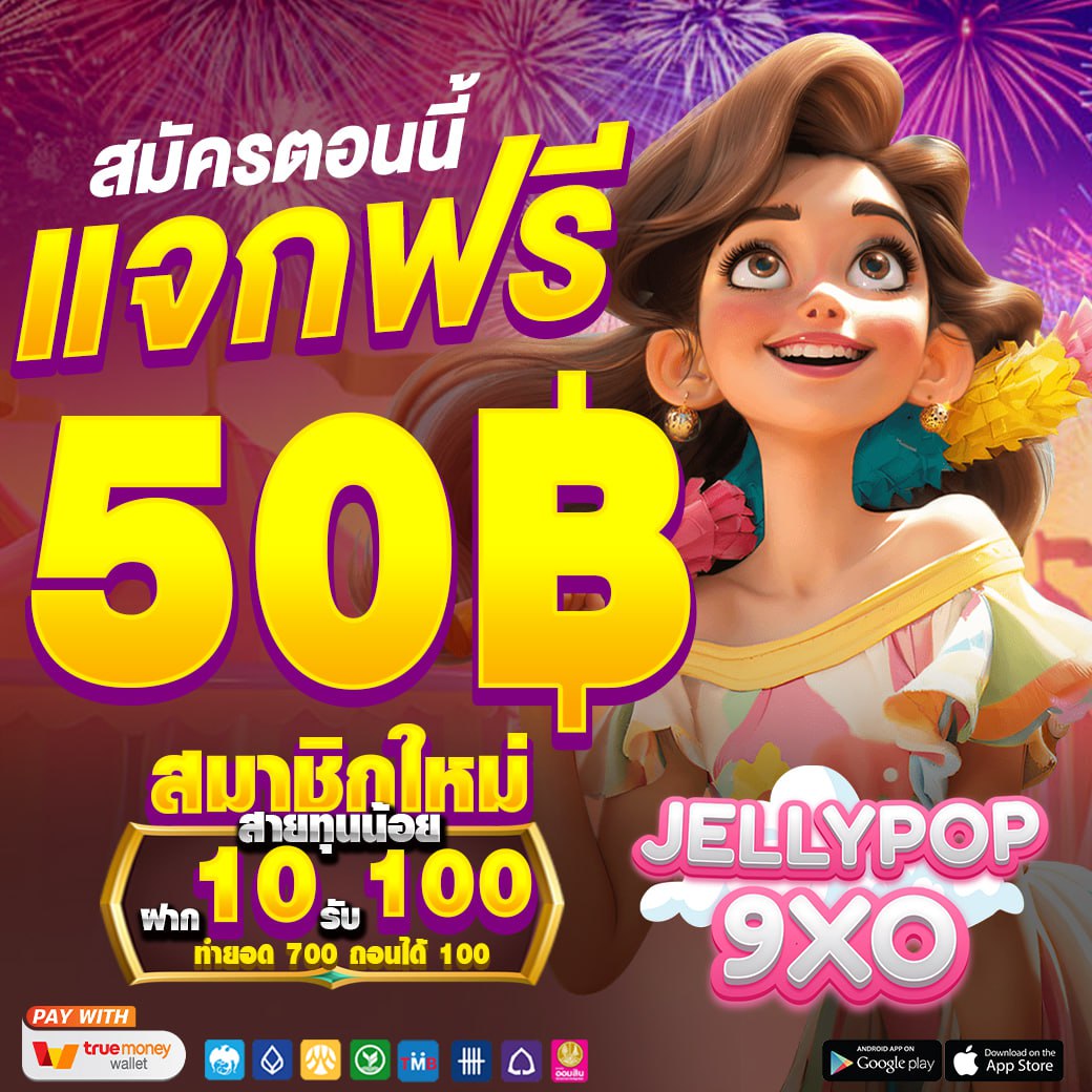 🎴เครดิตฟรีแจกทุกวัน #กดรับเอง #เครดิตฟรี 50.-🎴
🚨โค้ด:JA11-5KV9-T8H0
🏅สมัคร:tinyurl.com/2mukh2pd

📌วิธีรับง่ายๆ  
รีโพสต์ + กดหัวใจ + คอมเม้น #เครดิตฟรี2024

#ทุนฟรี100 #แจกเครดิตฟรี #pgslot #แจกเครดิตฟรี #แบดมินตัน #วอลเลย์บอลหญิง #AREASLOTS